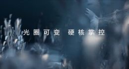 华为影像XMAGE第一个大招来了：Mate 50将配备可变光圈镜头