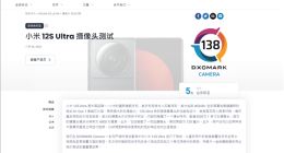 小米12S Ultra DXOMARK影像成绩公布：全球第五