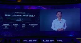 李彦宏：自动驾驶，L2之后率先进入商用的很可能是L4