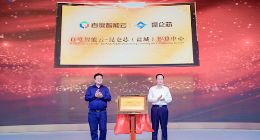 百度智能云-昆仑芯智算中心正式上线 200P算力落地江苏盐城