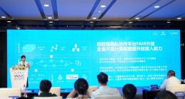 蚂蚁集团宣布升级隐私协作平台FAIR 亿级数据安全匹配能力提升10倍以上