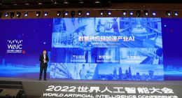 京东云亮相2022WAIC 展示人工智能全景布局