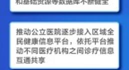 国家卫健委官方：正推进健康码互通互认