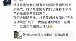 何小鹏：小鹏汽车已将未来几年芯片提前买了