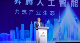 WAIC2022昇腾人工智能生态大会：共筑产业生态 共创数智未来