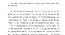 顺丰控股：累计耗资近20亿元回购股份