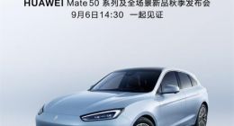 赛力斯：智慧豪华纯电 SUV 问界 M5 EV 9 月 6 日发布