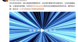 余承东：华为Mate50系列让手机信号超越地面