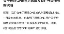 一代“神车”理想ONE被曝要停产！官方承诺：质保售后不影响