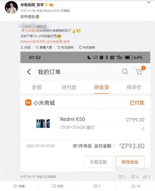 Redmi K50凌晨补货：网友立马下单 2799元