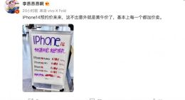 iPhone14预售价现身：6699元起 新增Plus型号