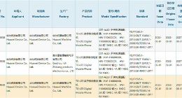 Mate 50家族最便宜版本 华为Mate 50E获认证：骁龙778G 4G加持