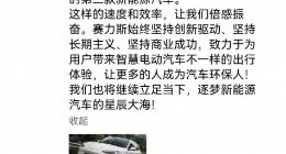 AITO推出首款纯电车型问界M5 EV 张兴海点赞