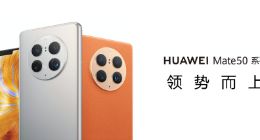 华为Mate50系列推动移动影像技术革新，以强大影像实力打造黑科技旗舰王者