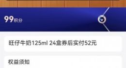 旺旺首推中秋付款码皮肤数字藏品，支付宝小程序券核销率近40%