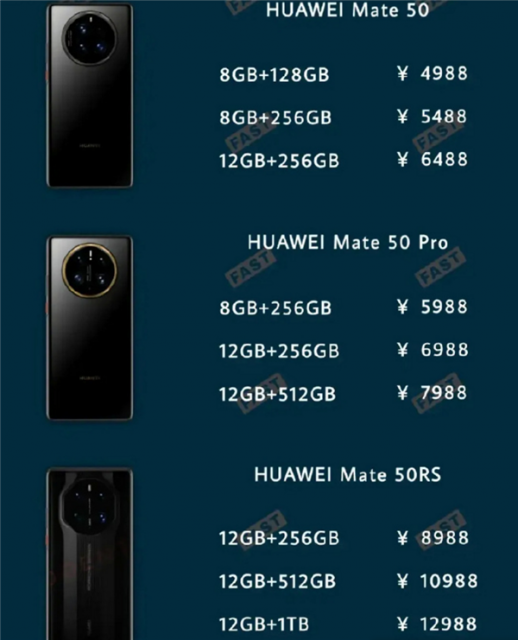 赶在今日发布前！华为Mate 50售价再曝光：对比苹果14 仅4G便宜不少
