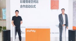 moody与星创视界携手 为彩瞳行业高质量发展共创新“睛”彩