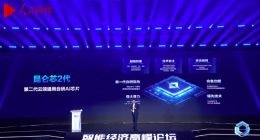百度沈抖：昆仑芯3代将在2024年初量产