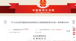 男子连玩441小时游戏被封号 起诉平台被法院驳回