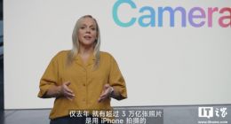 苹果：iPhone 去年拍摄了超过 3 万亿张照片