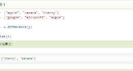 云计算开发：Python3集合内置Set difference()方法