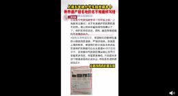 上海五年级小学生指出数学教材错误 官方回应：网友为孩子点赞 直呼厉害