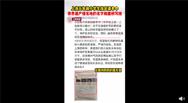 上海五年级小学生指出数学教材错误 官方回应：网友为孩子点赞 直呼厉害