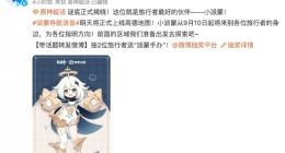 高德联动《原神》推出派蒙导航语音包
