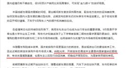 乘联会：开燃油车的高成本主要是缴巨税 车主以实际行动促消费
