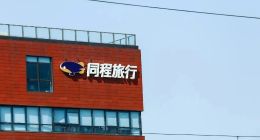 Q2营收和净利润均同比减少，同程旅行的危机仍不容乐观？