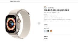 Apple Watch Ultra今日开订：6299元