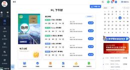 中教云智慧教学平台全新升级3.0版本