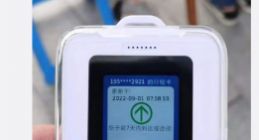 中国移动推出NFC电子学生证：带屏幕，支持行程码展示，调整支付宝额度
