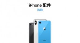 iPhone 14 / Pro 发布预售期间，苹果中国曾短暂上线 iPhone 翻新机选购页面