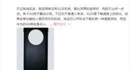 10月左右见！华为Mate 50系列5G通信壳要来了
