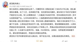 史玉柱重返研发一线改游戏 《原始征途》公测延期