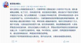 史玉柱重返研发一线改游戏：原始征途宣布公测延期