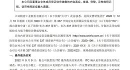 立讯精密披露337调查最终裁决结果：未对生产经营造成实质影响 