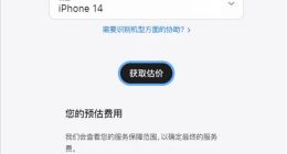 iPhone 14系列电池容量公布：超大杯14 Pro Max不增反降