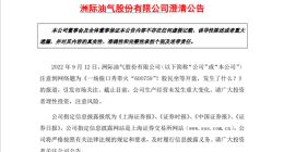 一场脱口秀带火一支股票？公司、演员回应 有人12万炒股只剩2.5万