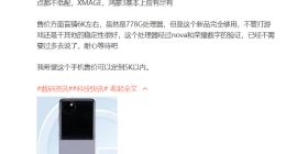 曝华为 P50 Pocket new 折叠屏搭载 XMAGE 影像 / 120Hz OLED 屏幕 / 鸿蒙 HarmonyOS 3.0