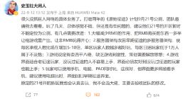 史玉柱重返研发一线改游戏：还有些问题，建议公测延期