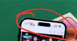 微信、腾讯视频尚未适配灵动岛 文字被遮挡不美观