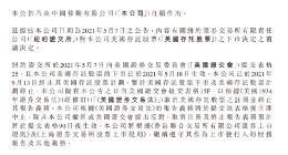 中国移动：公司已于 2021 年 9 月 13 日终止美国存托股票计划