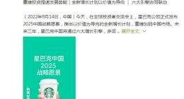 星巴克未来三年将在中国新开3000家门店