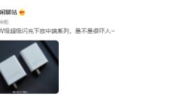 iQOO Neo7快充规格曝光：200W超级闪充将下放？