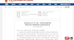 国办：依托全国一体化政务服务平台，加快构建统一的电子证照库
