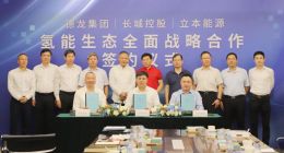 长城汽车与德龙集团、立本能源进行氢能战略合作