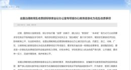 教育部：严禁以信息化教学为名强制学生购买平板电脑或教育 App