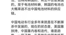网传美国电动车2024年之后将禁用中国电池 比亚迪董秘回应：电动车行业咋脱钩？